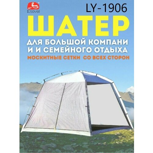 беседка lanyu 1906 шатер палатка туристическая тент беседка на дачу шатёр на дачу кемпинговая мероприятие Палатка-беседка-шатёр LY-1906