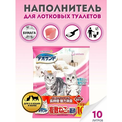 Unicharm Наполнитель для кошачьего туалета бумажный комкующийся для 2-ух и более кошек 10л 2183₽