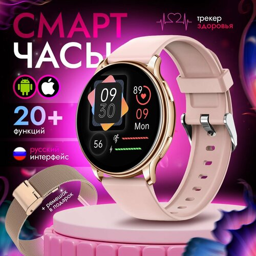 Смарт часы женские ViVi Smart Watch цвет розовый плюс ремешок в подарок 300000₽
