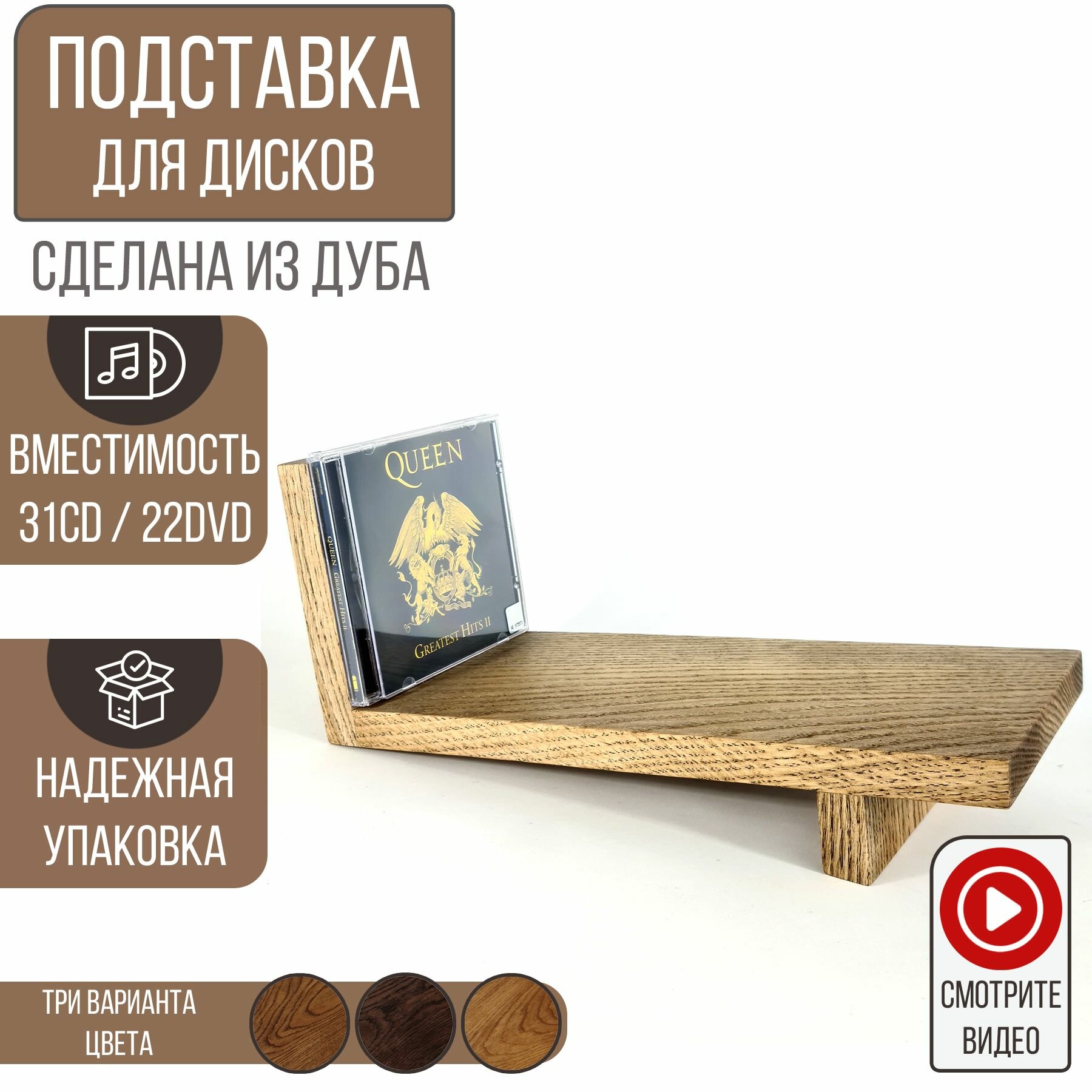 Подставка для CD/DVD дисков, Woodler, светло-коричневый дуб