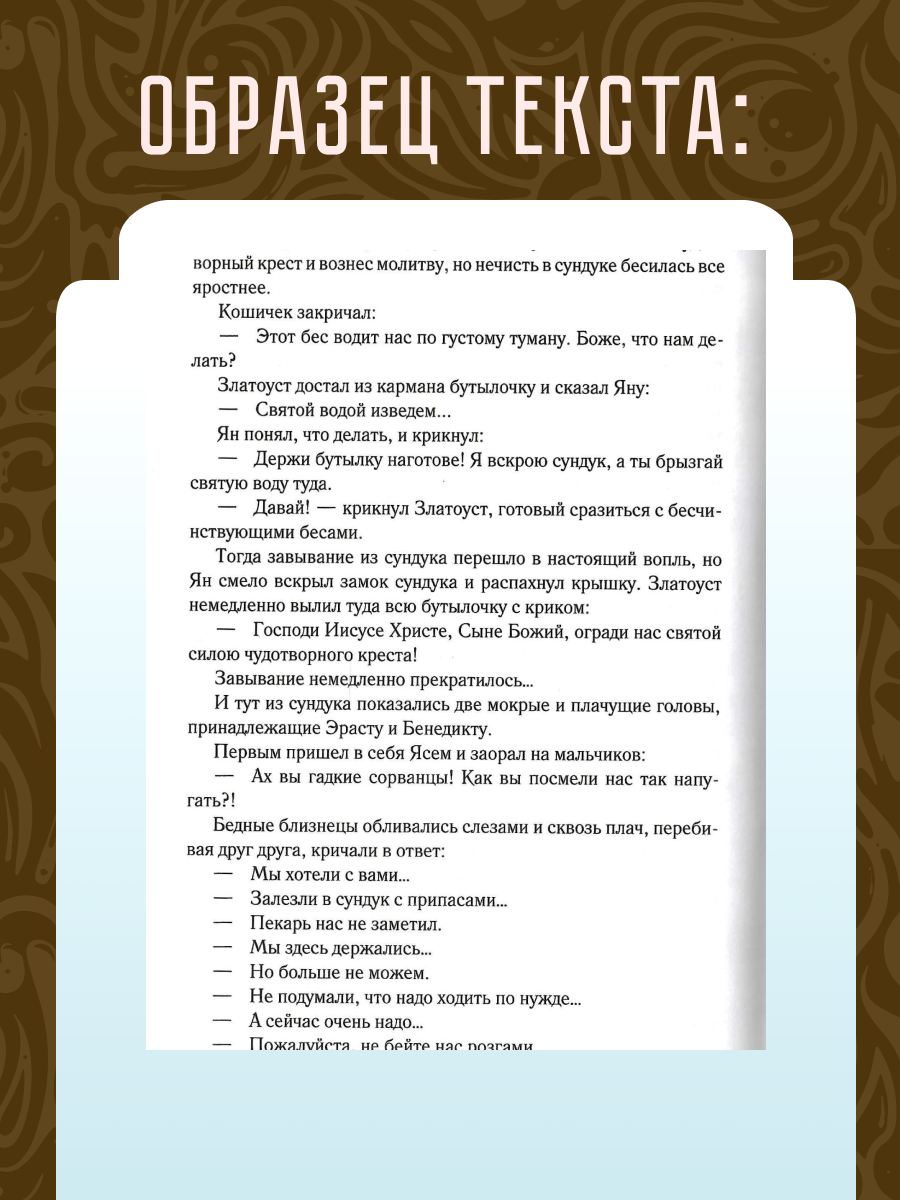 Послание в будущее (Амонашвили Паата) - фото №7