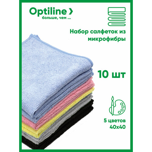 Салфетки для уборки из микрофибры 10 шт 220 гр 4040 см 5 цветов Optiline 430₽