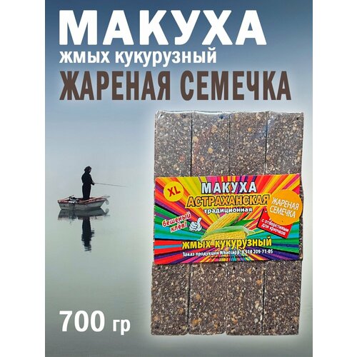 Макуха Астраханская. Жареная семечка