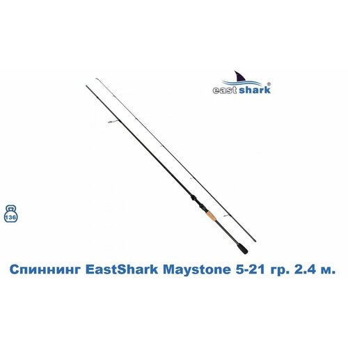 Спиннинг EastShark Maystone 5-21 гр. 2.4 м.