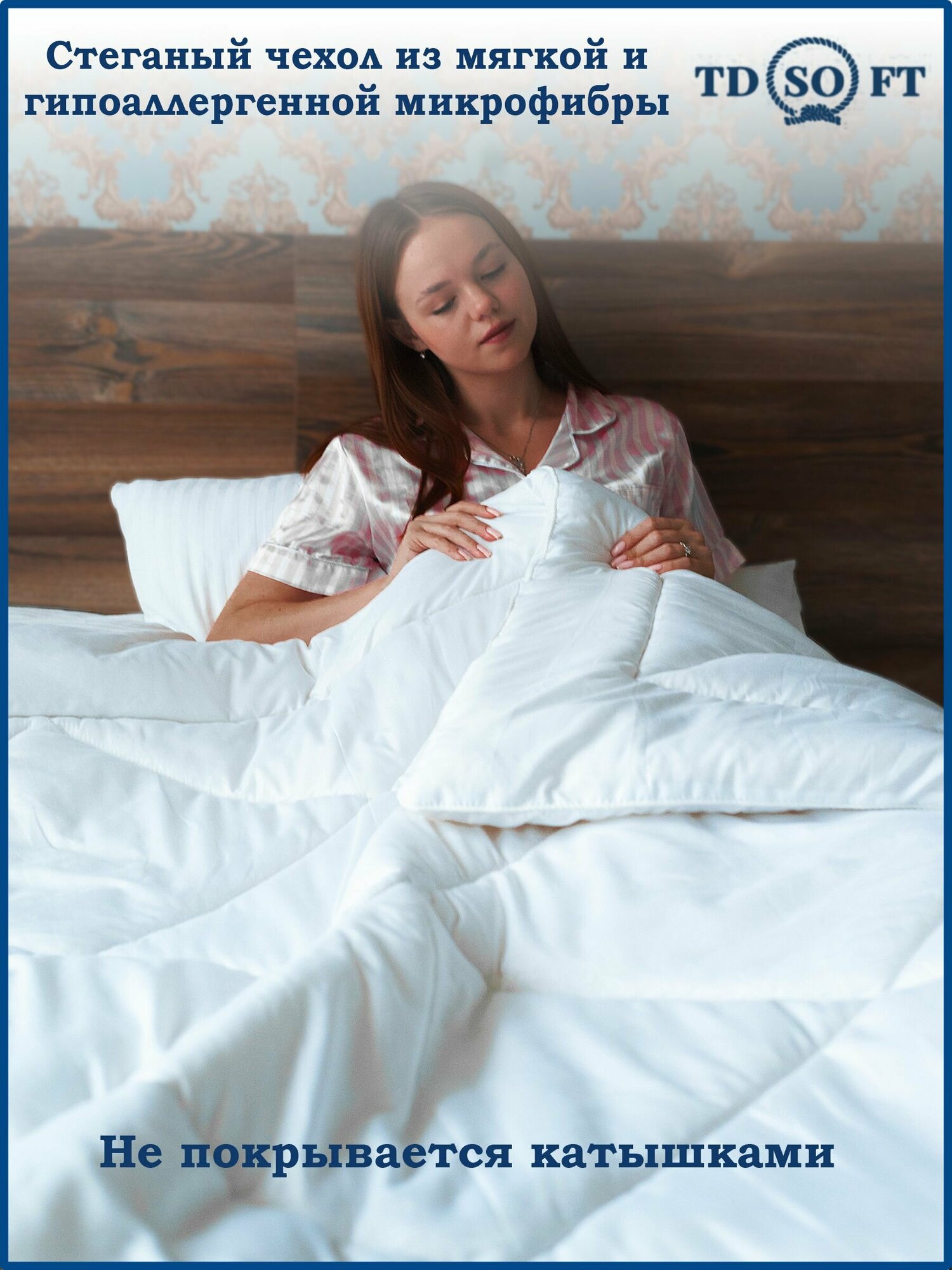 Одеяло ТД софт 2 х спальное, толстое 172x205 см, Зимнее, Всесезонное, с наполнителем Искусственный лебяжий пух, силиконизированное волокно - фотография № 4
