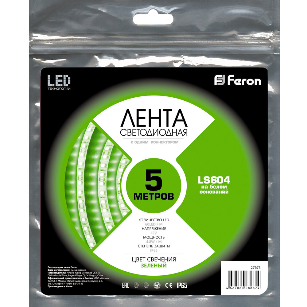 Светодиодная лента LED FERON - фото №16