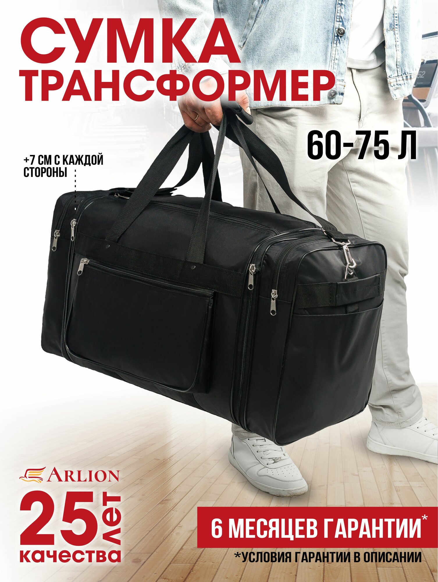 Сумка дорожная Arlion 23А ч