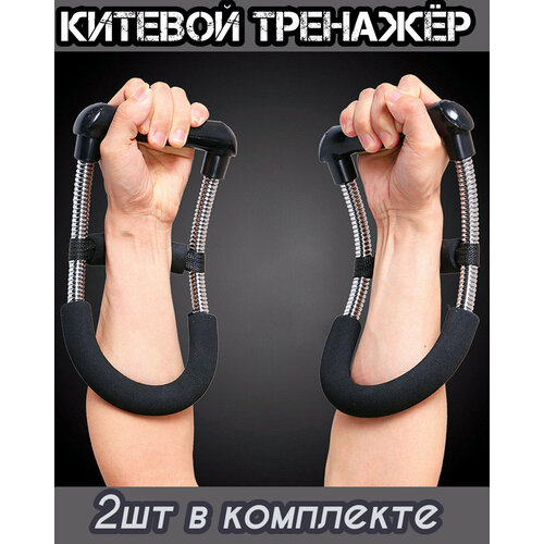 Эспандер для запястья Кистевой нагрузка 30кг ручки с пружинами 2шт 1199₽