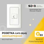 Розетка компьютерная Shin Dong-A, WLO-1427-WH, Rj45- белая - изображение