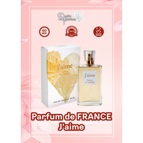 туалетная вода женская parfum de france j aime 60 мл VIVCI (Delta parfum) Туалетная вода женская Parfum de France J'aime