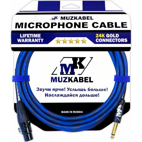 Микрофонный кабель MUZKABEL XJSMK5B - 8 метров, XLR (мама) - JACK