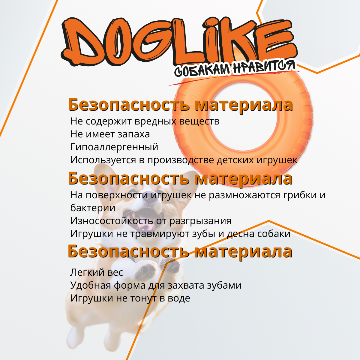 Мяч Каскад средний Doglike, цвет: оранжевый - фото №13
