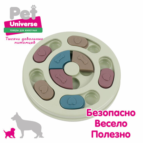 Развивающая игрушка для собак Pet Universe, интерактивная обучающая кормушка дозатор для тренировки IQ /PU1001BG