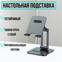 Держатель для планшета Baseus Desktop Biaxial Foldable Metal Stand (for Tablets) LUSZ000113