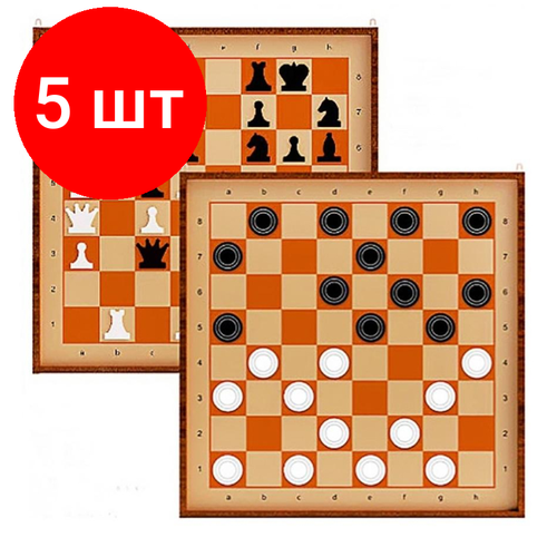 Комплект 5 наб, Игра Шахматы и шашки магн. демонстрац. доска 73x73x3.5см, фигуры в наб 03903