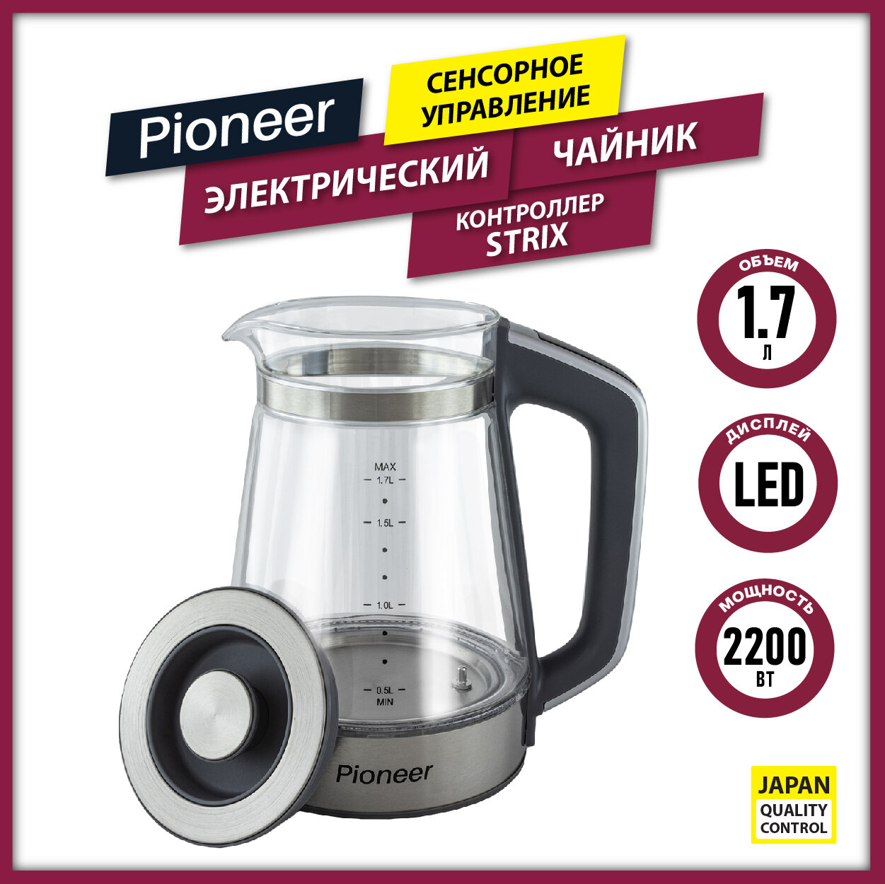 Электрический чайник Pioneer KE815G graphite из термостойкого стекла с сенсорным управлением, 1,7 л, контроллер STRIX, подсветка, 2200 Вт