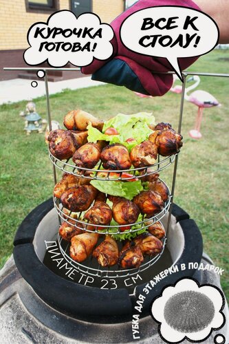 Изображение товара Этажерка (решётка) для тандыра, D - 23 см. 3-х ярусная