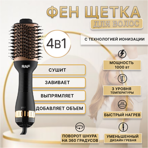 Фен-щётка для волос стайлер для волос фен щетка для сушки и укладки волос с вращением расчёстка для выпрямления и завивки волос 200000₽