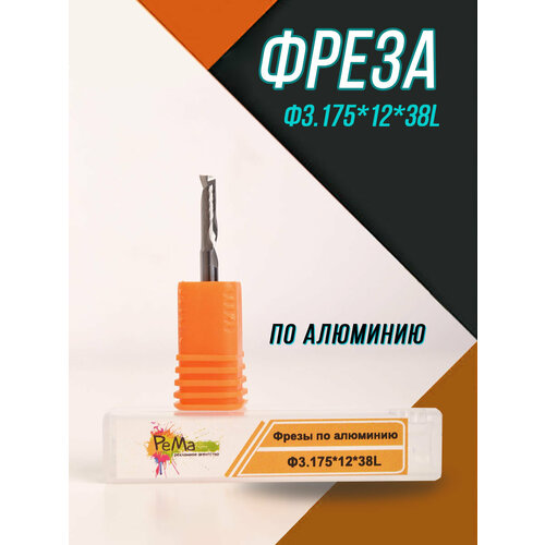 Фреза Φ3.175х12х38L спиральная однозаходная (обработка алюминия)