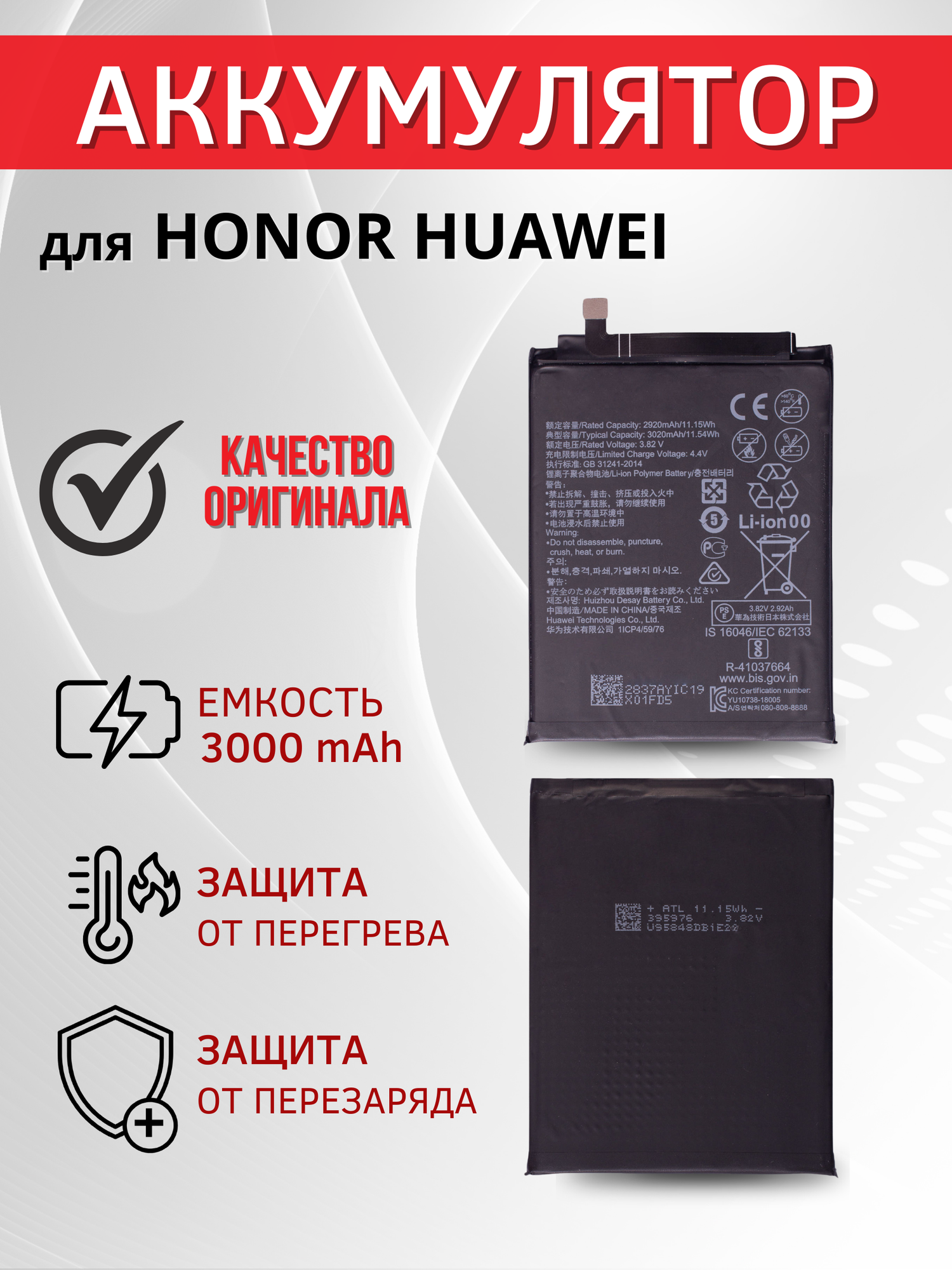 Аккумулятор HB405979ECW для Huawei Nova, Honor 7A, 8A, 8S, 9S, 6C, 6A, 7S, Huawei Y5p, Y5 2018, 2019, Y5 Prime 2018, Y6 2019 и др