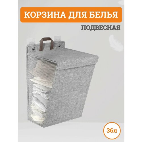 фото Подвесная корзина для белья