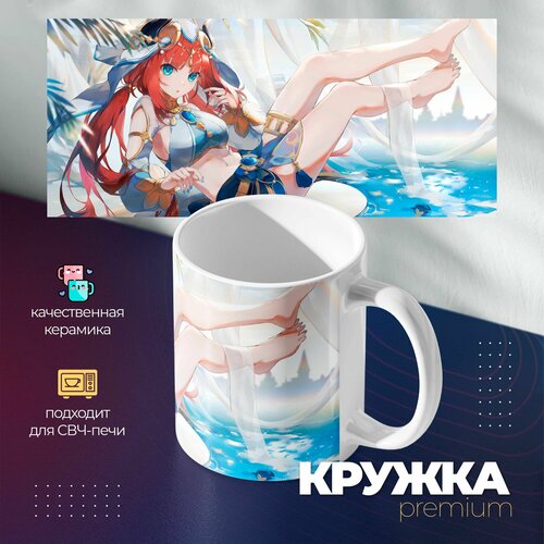 Кружка Премиум аниме Геншин Импакт