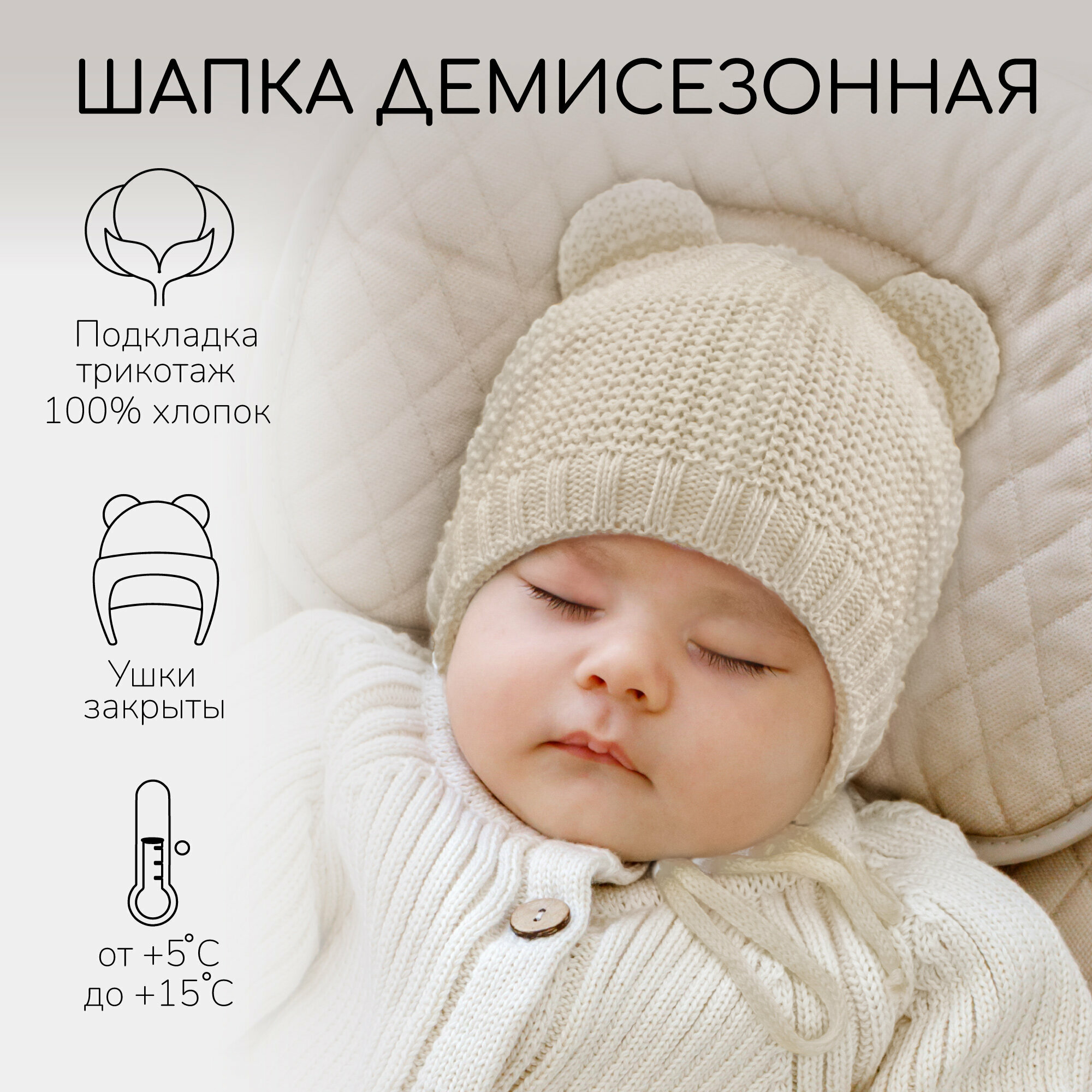 Шапка детская вязаная Amarobaby Pure Love Teddy демисезонная молочный 40-42