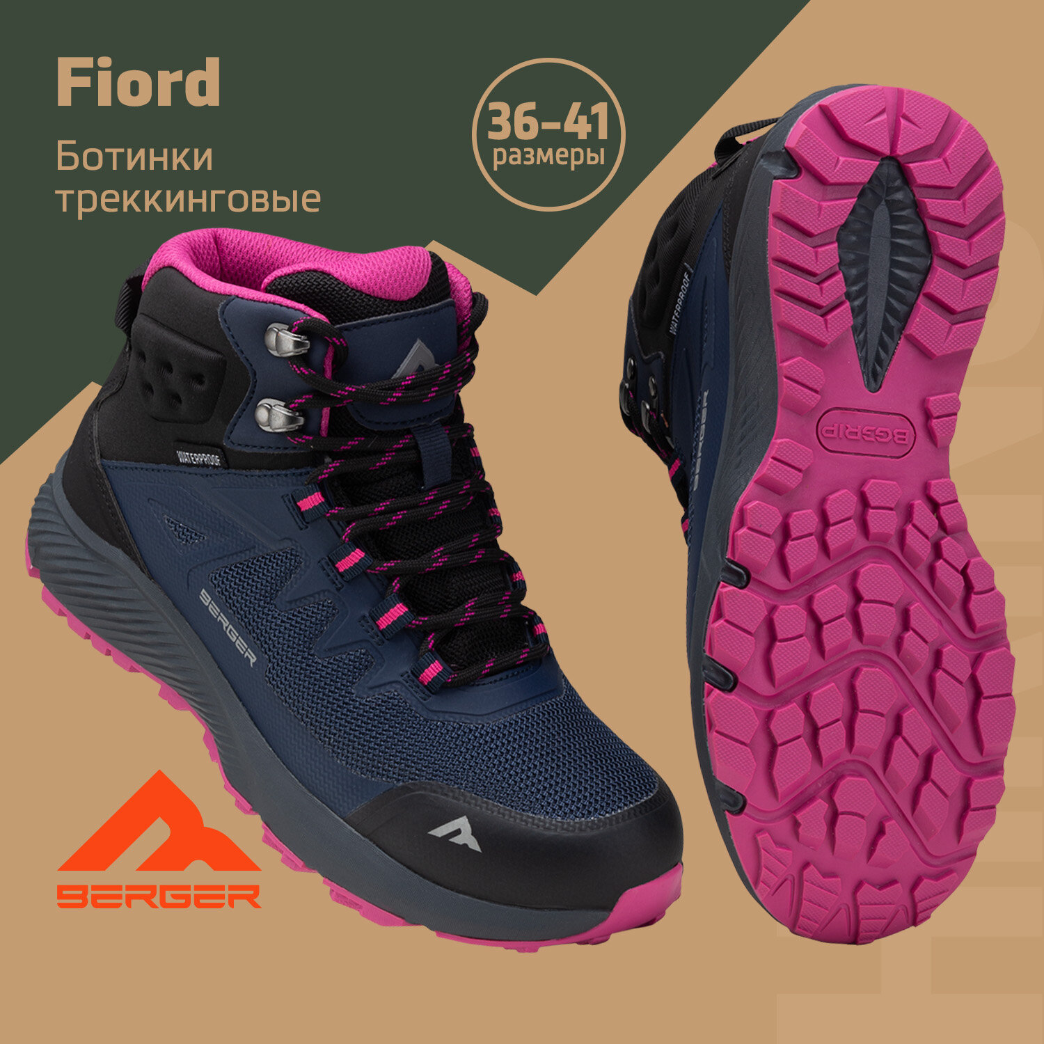 фото Ботинки Berger Fiord BF24WB-01 Waterproof, фиолетовый/черный, женский, размер 36