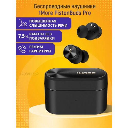 Беспроводные наушники Xiaomi 1More EC302 с шумоподавлением и микрофоном 4990₽