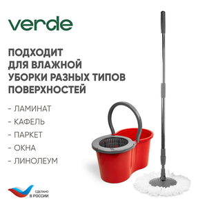 Комплект для уборки SPIN MOP Красный