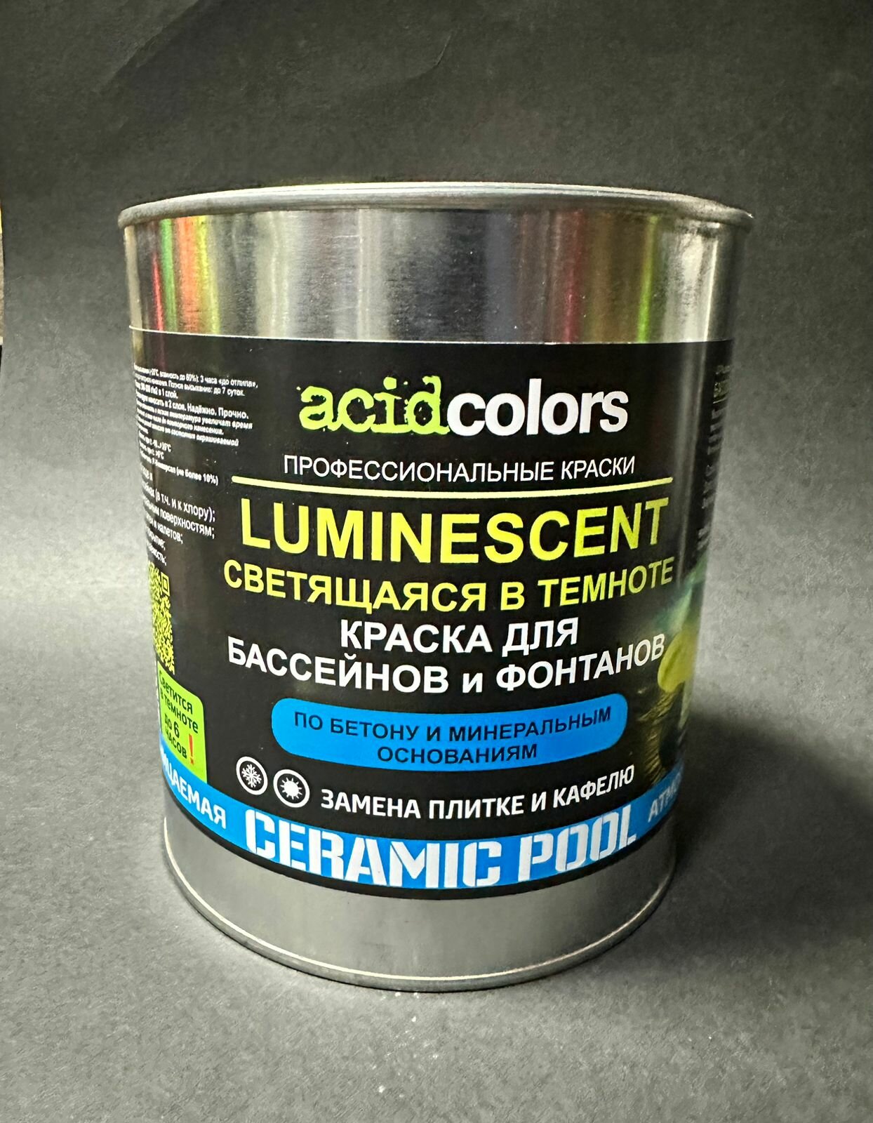 Краска для бассейна и фонтана, светящаяся в темноте Acidcolors Luminescent, 3 кг синяя