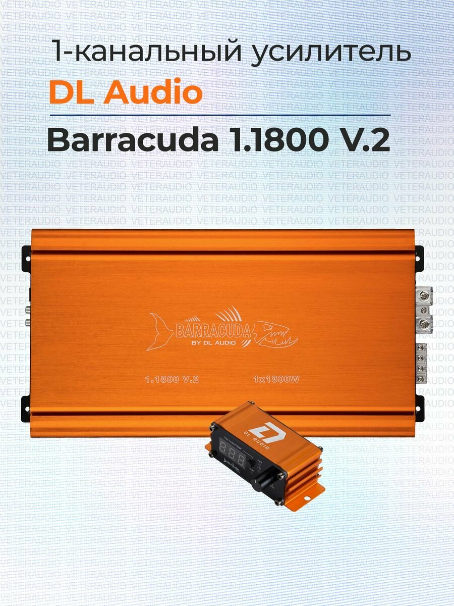 Усилитель 1-канальный DL Audio Barracuda 1.1800 V.2