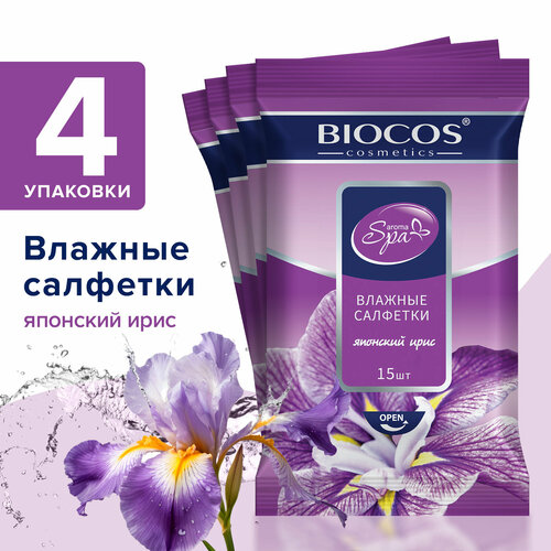 Влажные салфетки Biocos Spa Aroma Японский ирис, средство для личной гигиены кожи рук и тела, набор 60 шт