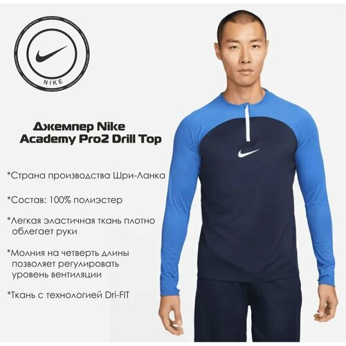 Джемпер NIKE, размер L, синий