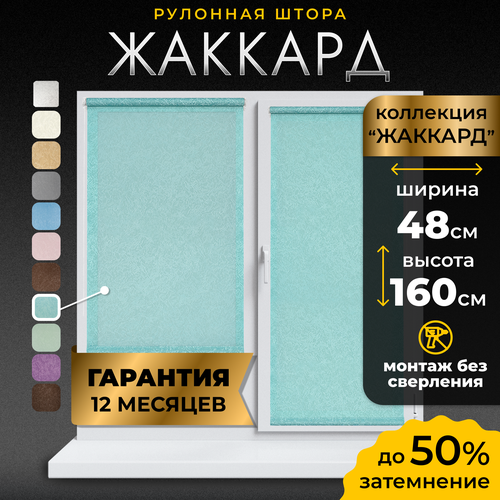 Рулонная штора LM DECOR Рулонная штора LM DECOR "Жаккард" 05 серый без сверления, 48х160 см, лазурь зеленый, голубой