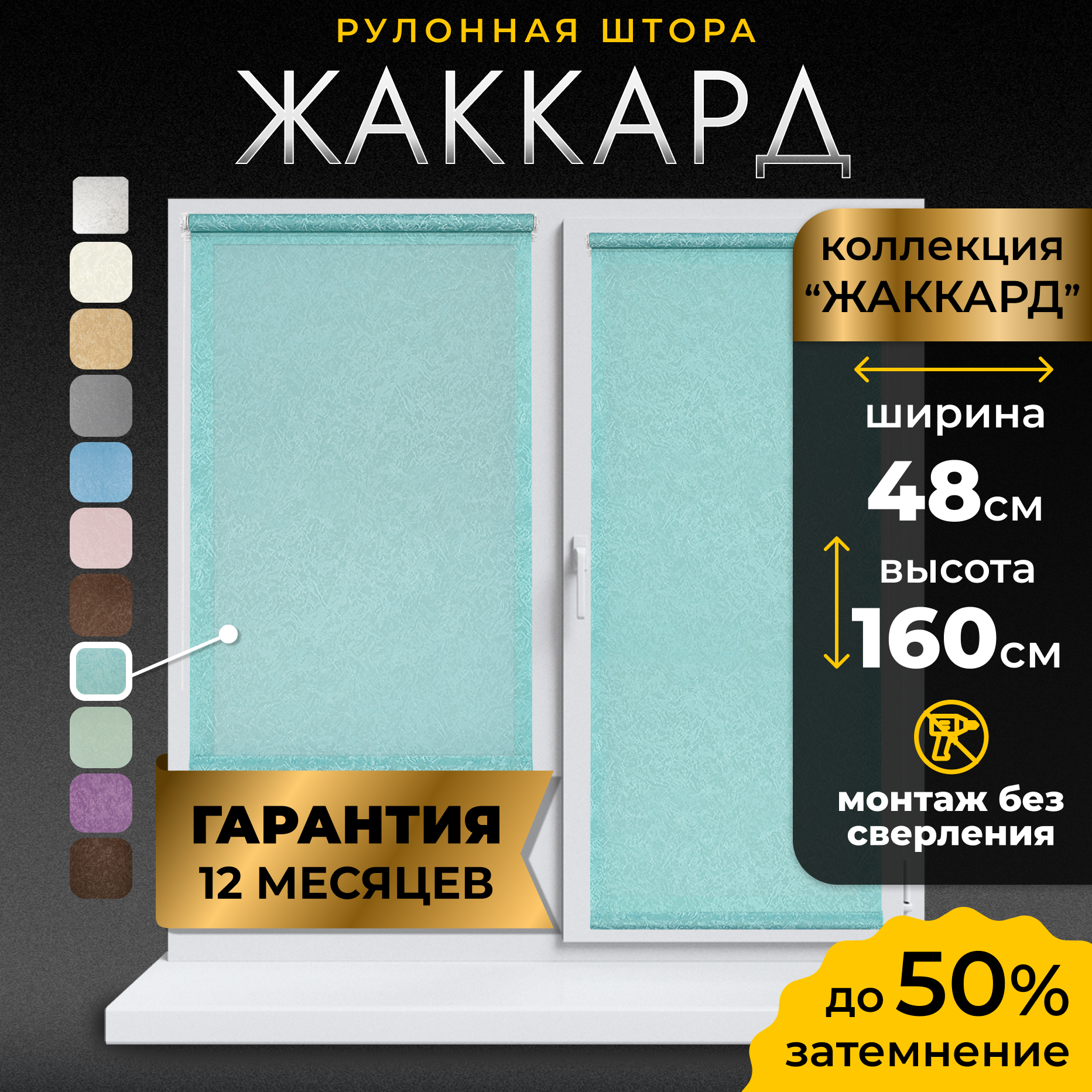 Рулонные шторы LM DECOR "Жаккард" 18 Лазурь 48х160 см