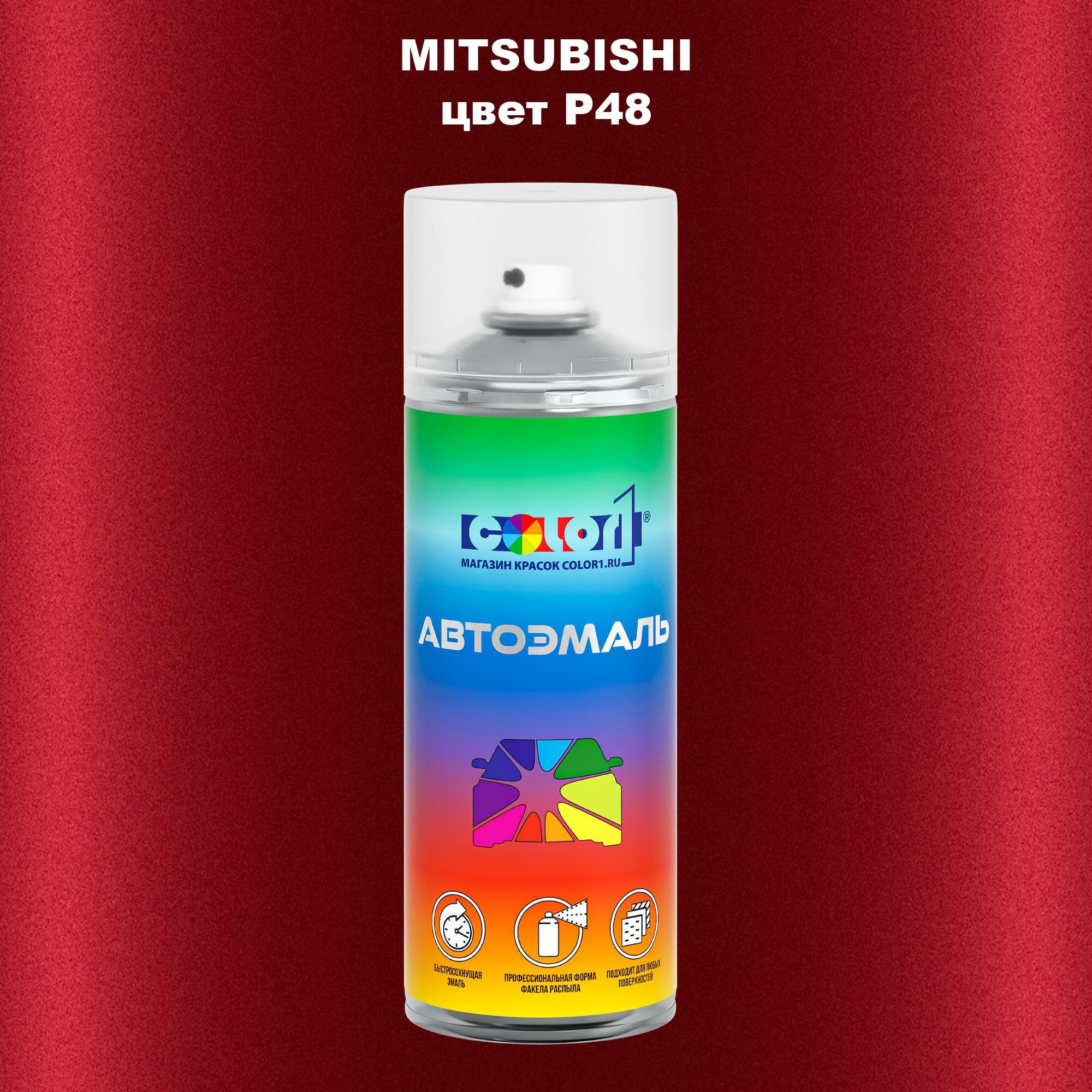 Аэрозольная краска 520мл, для MITSUBISHI, цвет P48 - ROUGE ERYTHREE