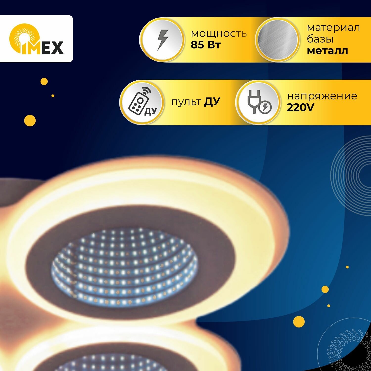 Потолочный светодиодный светильник IMEX - фото №5