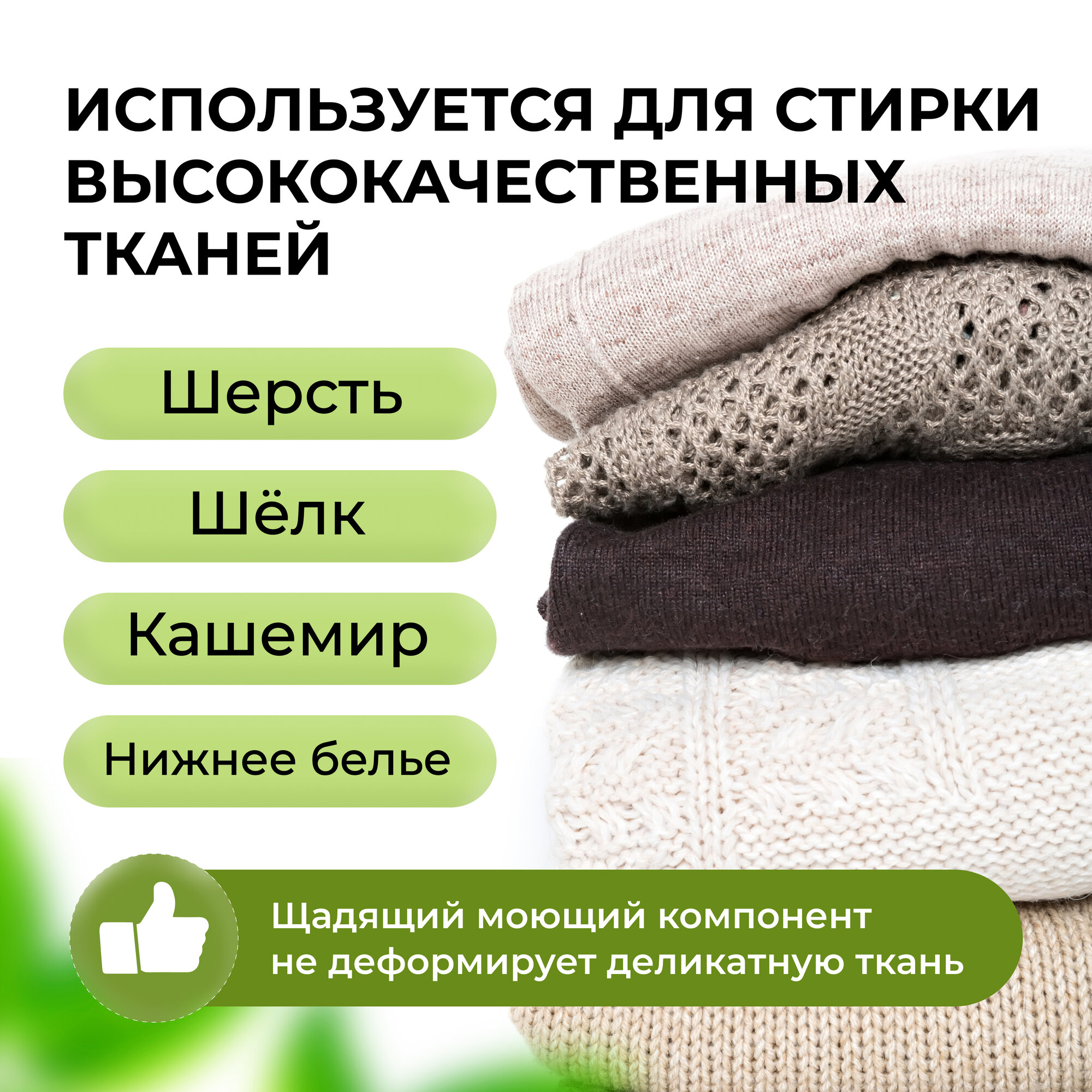 Pigeon Гель для стирки универсальный для шерстяных и деликатных тканей Wool Touch Soft Pearl, 1 л, Корея