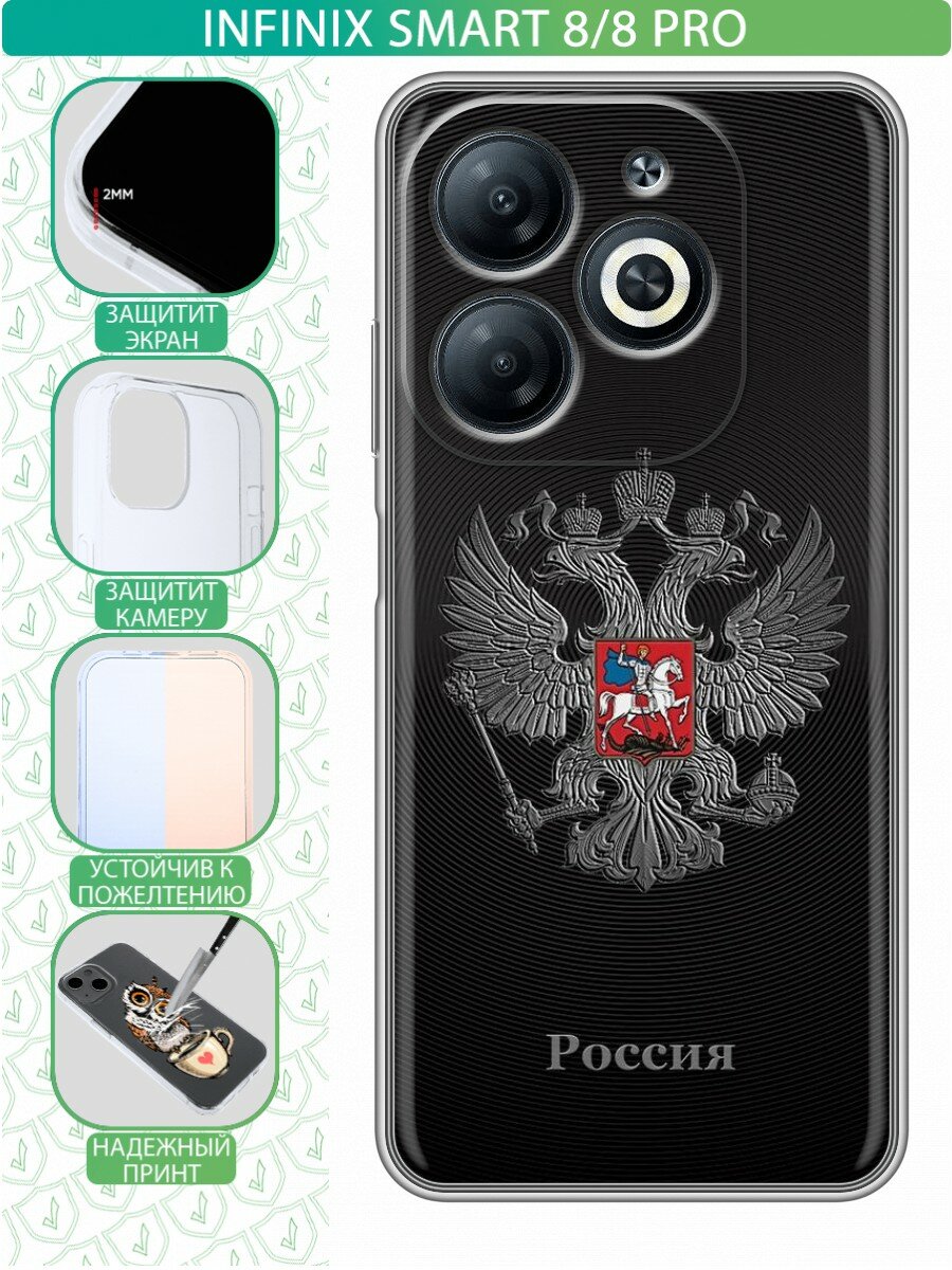 фото Дизайнерский силиконовый чехол для Инфиникс Смарт 8 / Infinix Smart 8 Любовь