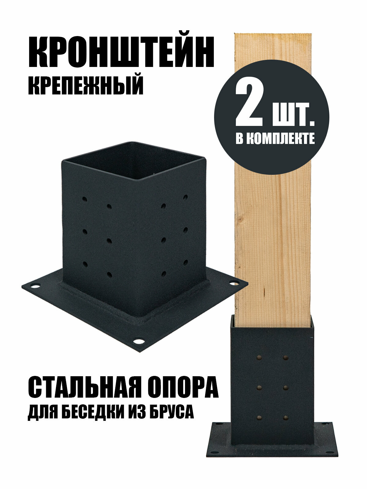 фото Крепеж коннектор для беседки из бруса