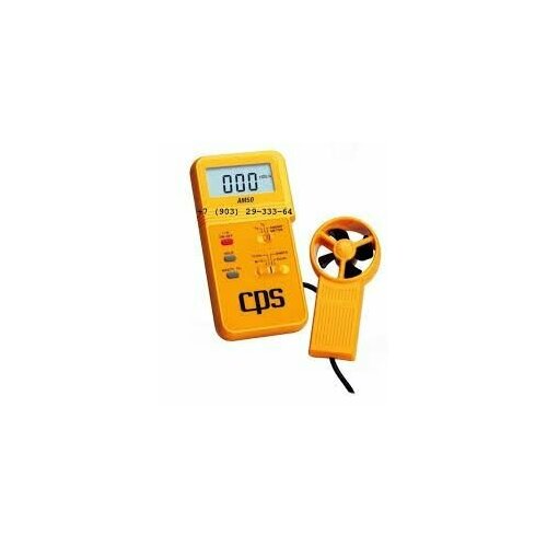 Термоамометр электронный АМ50 в кейсе 1354500₽