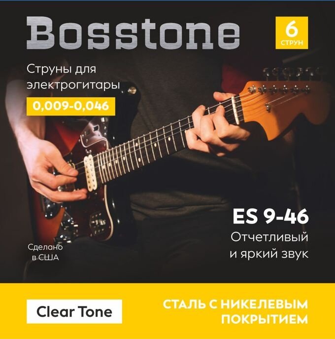 Струны для электрогитары Bosstone Clear Tone ES 9-46