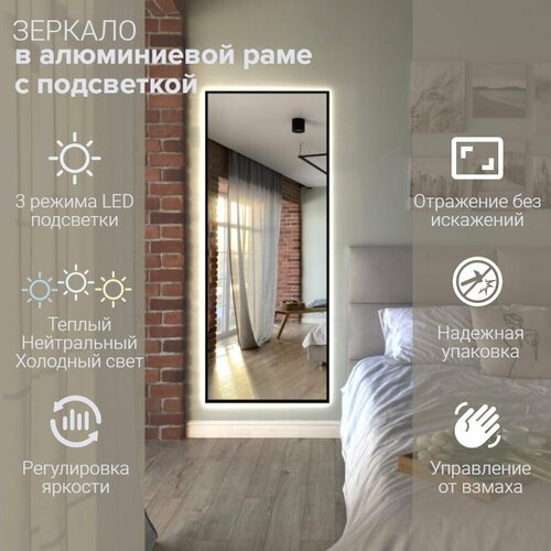Зеркало 200х40 см алюминиевая рама Черный с подсветкой интерьерное настенное