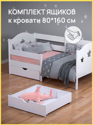Подкроватные выкатные ящики для детской кровати 160 на 80, комплект выдвижных ящиковна колесах в детскую комнату