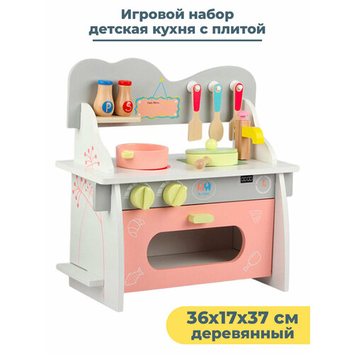 Игровой набор детская кухня с плитой розовый деревянный 8 предметов 36x17x37 см модель из дерева кастрюля с крышкой