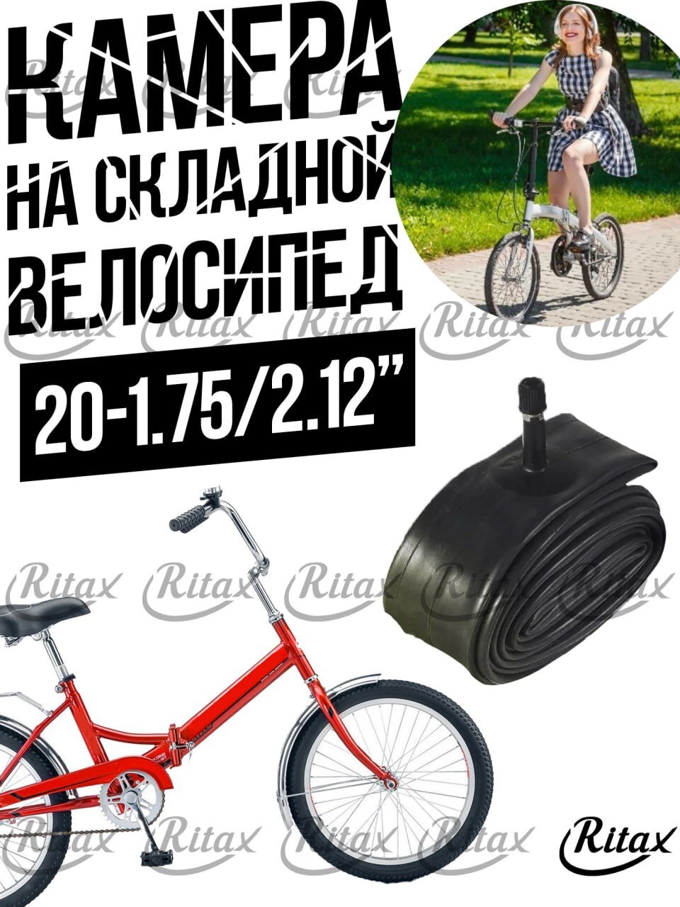 фото Камера Вело 20-1,75/2,12" 2Т натуральная резина, автониппель