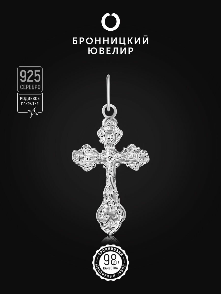 Подвеска Бронницкий Ювелир, серебро, 925 проба, родирование