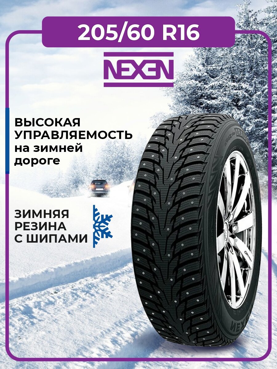 Шина Nexen Winguard WinSpike WH62 205/60R16 92T