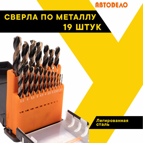 Сверла по металлу 19 шт, 1,0 - 10,0 мм, Профессионал 40819 (АвтоDело) автодело набор сверл автоdело 40819